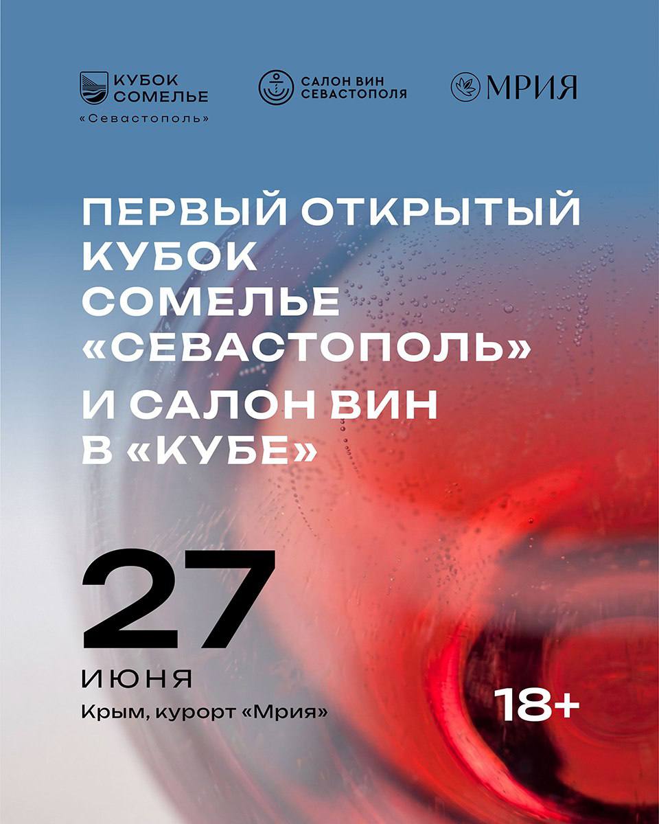 Вы знаете мое отношение к конкурсам сомелье) чем больше их разных, тем лучше) В