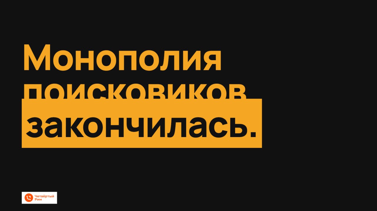 😎 Как бизнесу попасть в ответы нейросетей и получать оттуда клиентов, пока конку