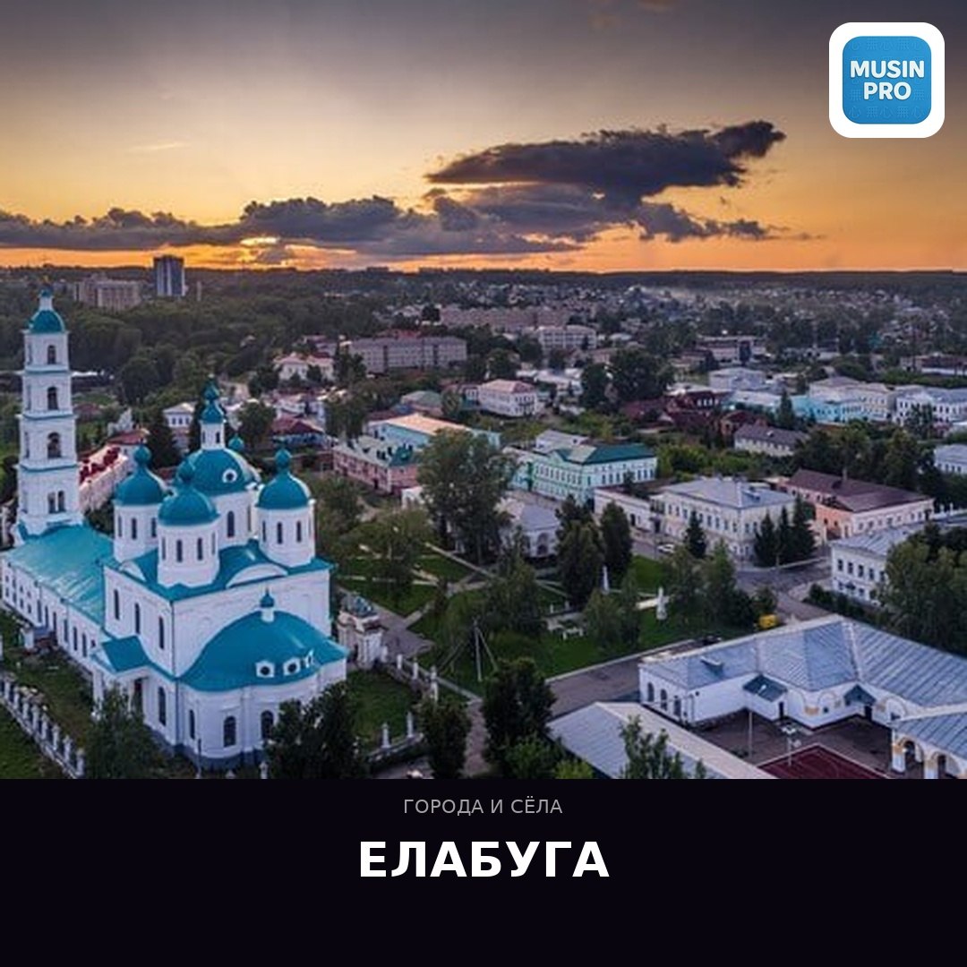 🏛 Елабуга — город, где чёрт построил башню, а Шишкин написал лес  Татарстан, бер