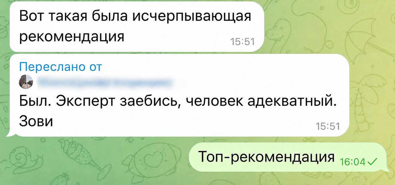 Люблю когда меня рекомендуют 🤣🤩👍  Кстати, зовите, если хотите, чтобы я вам расск