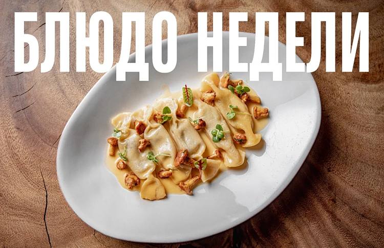 Блюдо недели: карамелле из Mushrooms  Если вам когда-то хотелось научиться относ