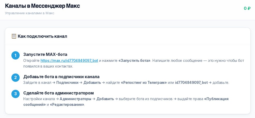 Продолжаем препарировать МАКС.  Технический долг у мессенджера - лет на 5. Все с