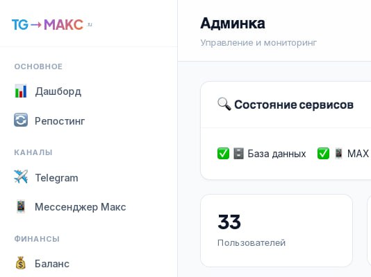 Запустил в продакшн сервис TgMakc.ru - регистрации начались!  Но что удивительно