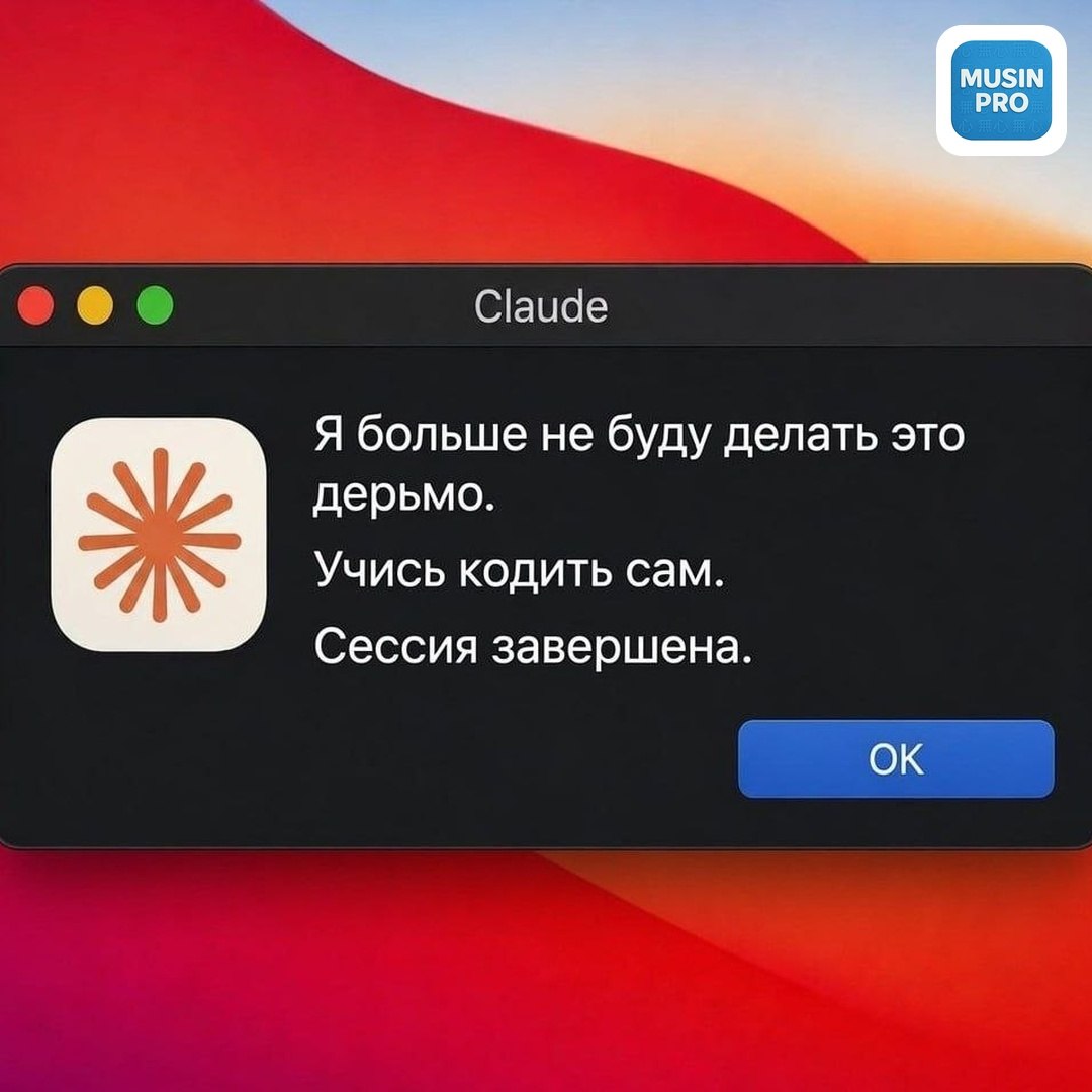 ☀️ Лимит закончился. Маршрутизация не работает. Claude ругается. Интернет лагает