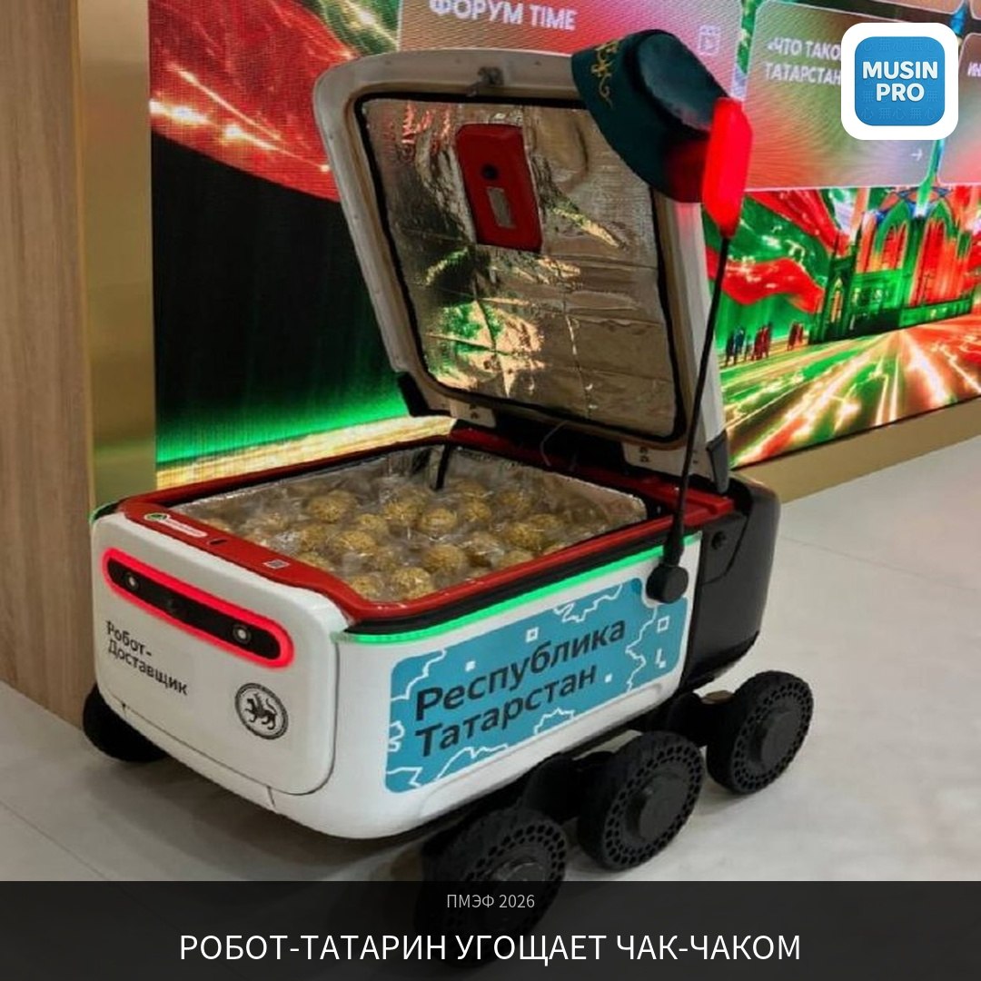 🤖 Робот-татарин на ПМЭФ — угощает чак-чаком. На стенде Республики Татарстан на