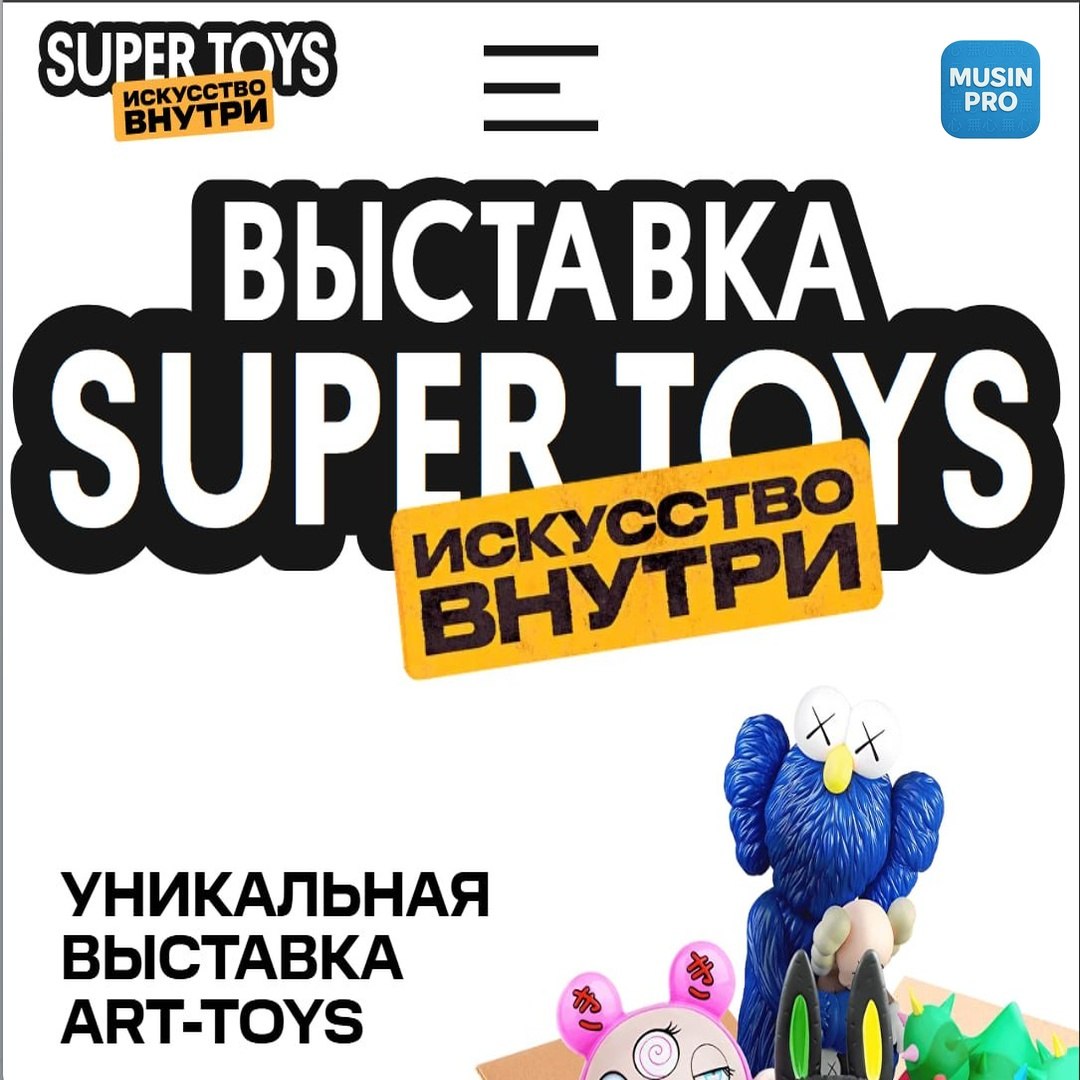 🧸 Super Toys — выставка, где игрушки стоят миллионов  В Москве работает крупнейш